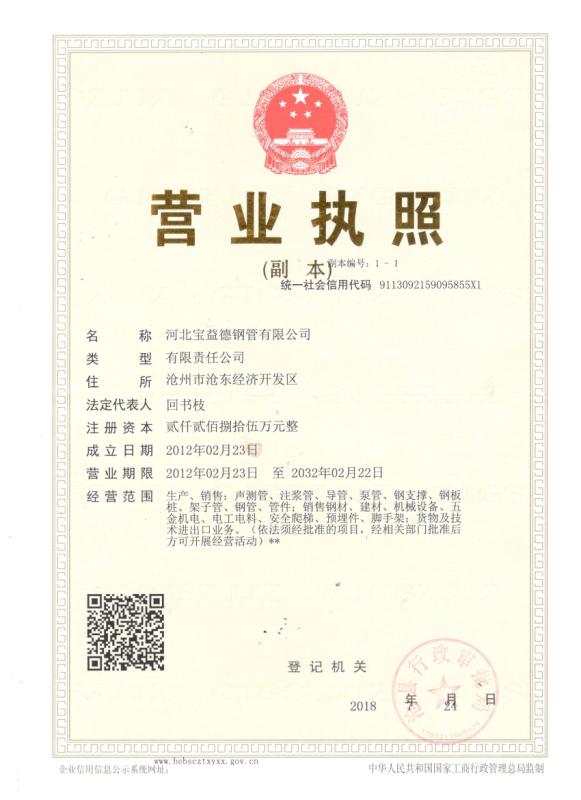 江门营业执照